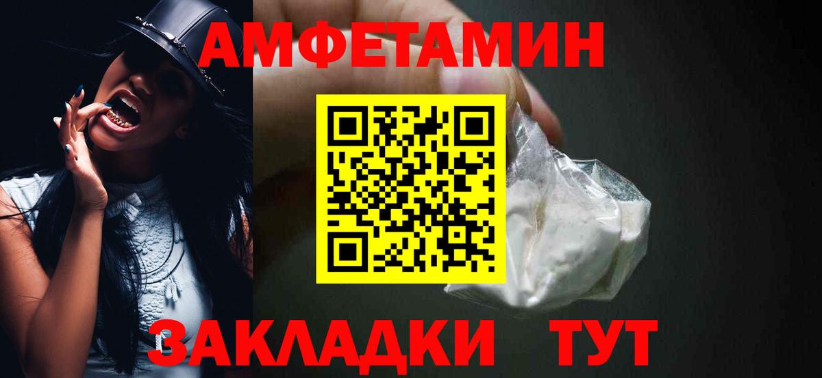 АМФ VHQ Полысаево