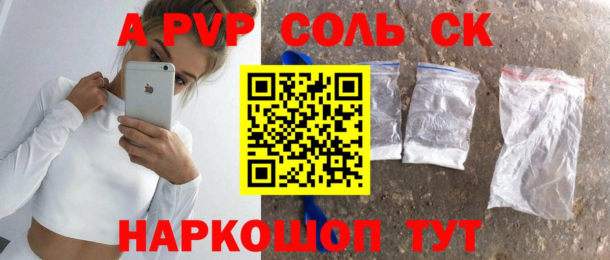 Alfa_PVP крисы CK Полысаево