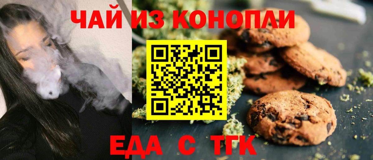 Полысаево  Canna-Cookies марихуана  Вход с VPN 