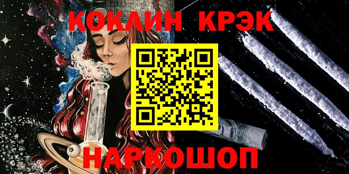 Cocaine VHQ Полысаево