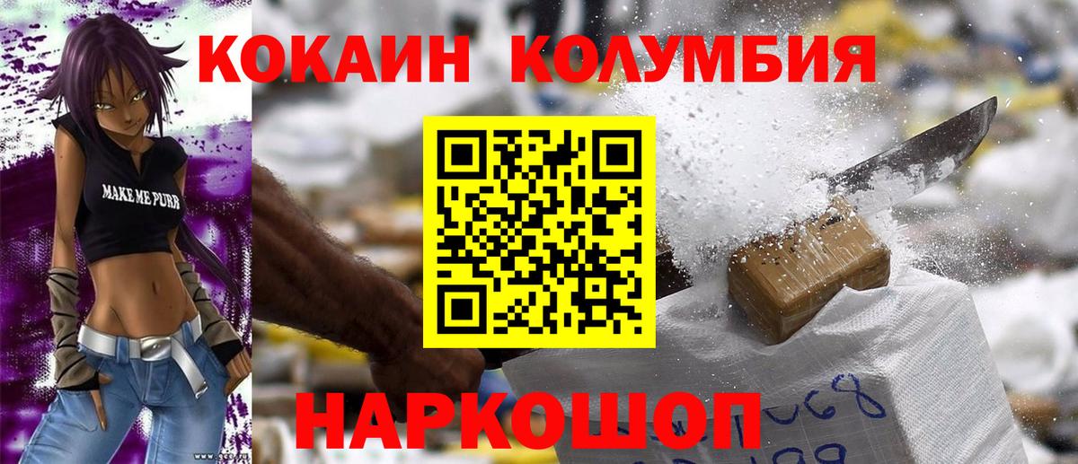 COCAIN Перу  Cocaine Эквадор  Cocaine  Вход с VPN  Полысаево 