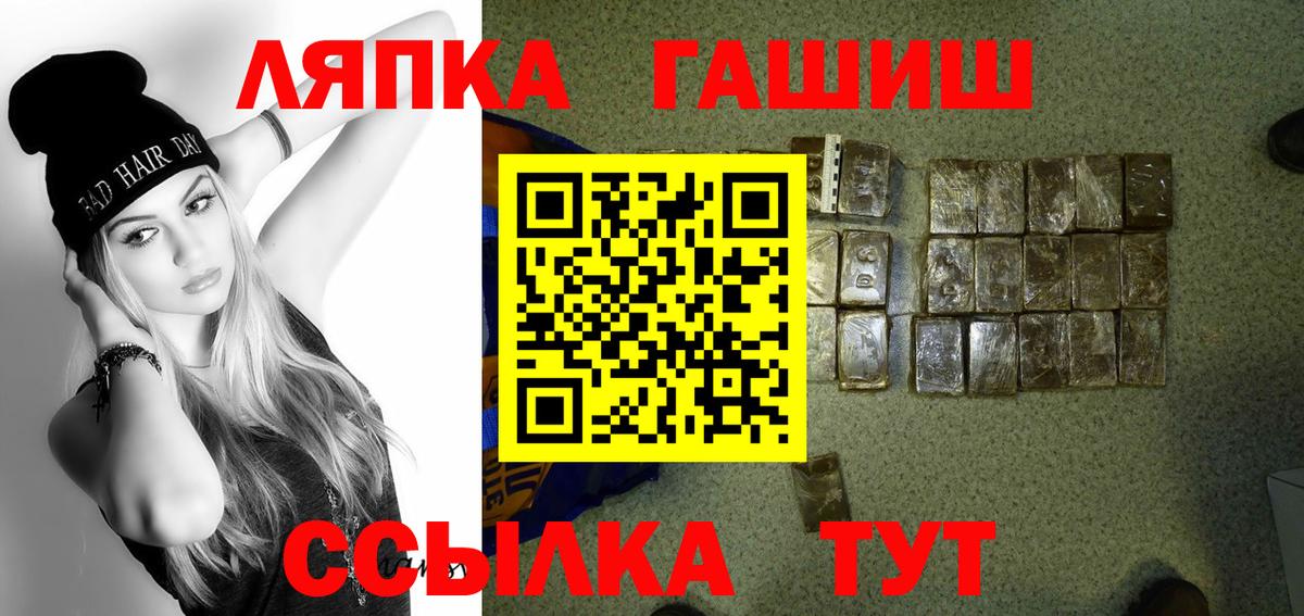 Полысаево  ГАШИШ Premium  Вход с VPN  ГАШ Premium 