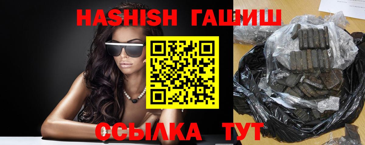 ГАШ hashish Полысаево