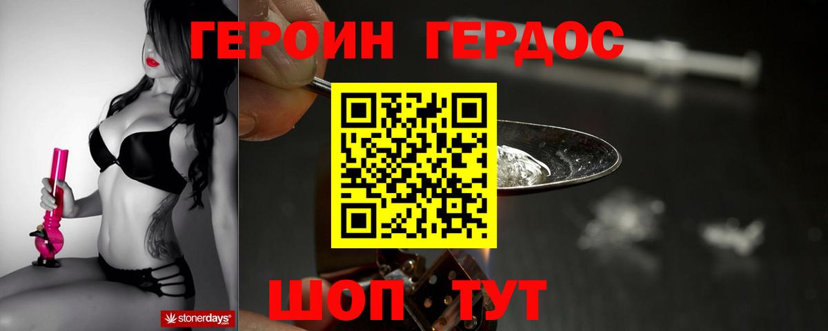 Героин VHQ  Вход с VPN  Полысаево 