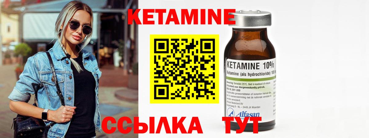 КЕТАМИН ketamine  Вход с VPN  Полысаево 