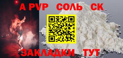 стафф Северобайкальск