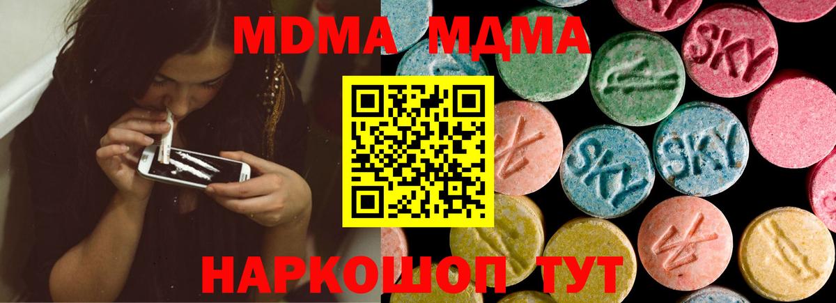 МДМА кристаллы  MDMA VHQ  Вход с VPN  Полысаево 