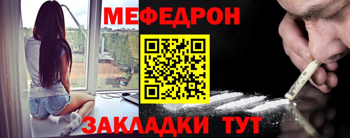 МЕФ mephedrone  Вход с VPN  Полысаево  Меф  Меф  МЕФ мяу мяу 