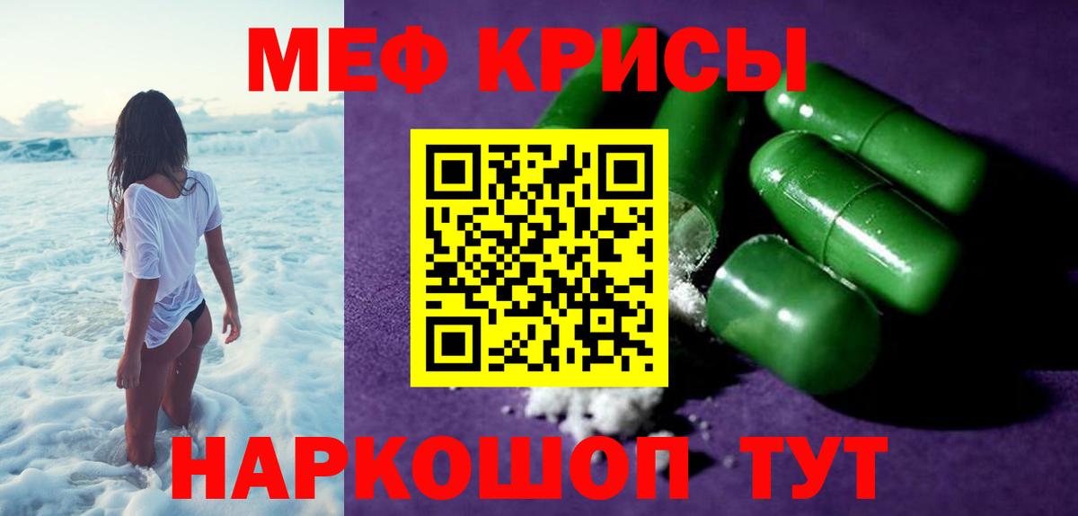 Меф кристаллы Полысаево