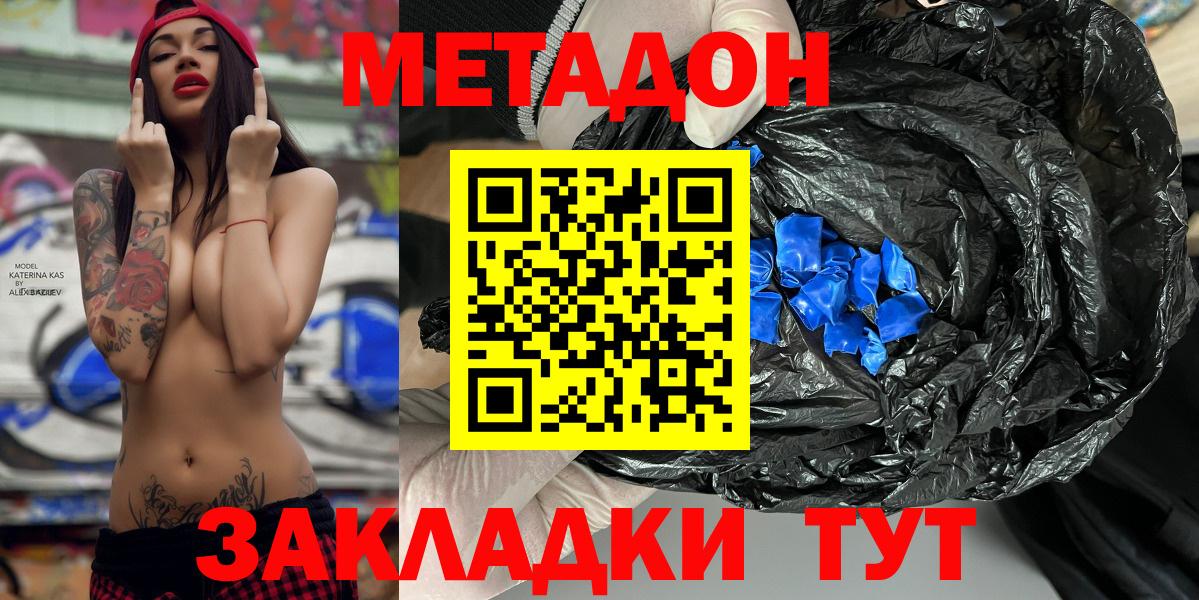 Полысаево  Метадон VHQ  Вход с VPN  МЕТАДОН methadone 