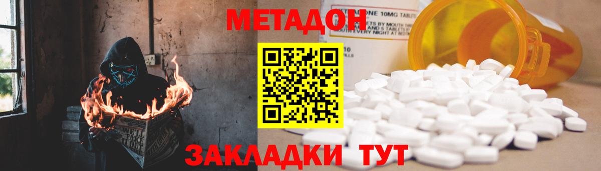 МЕТАДОН мёд Полысаево