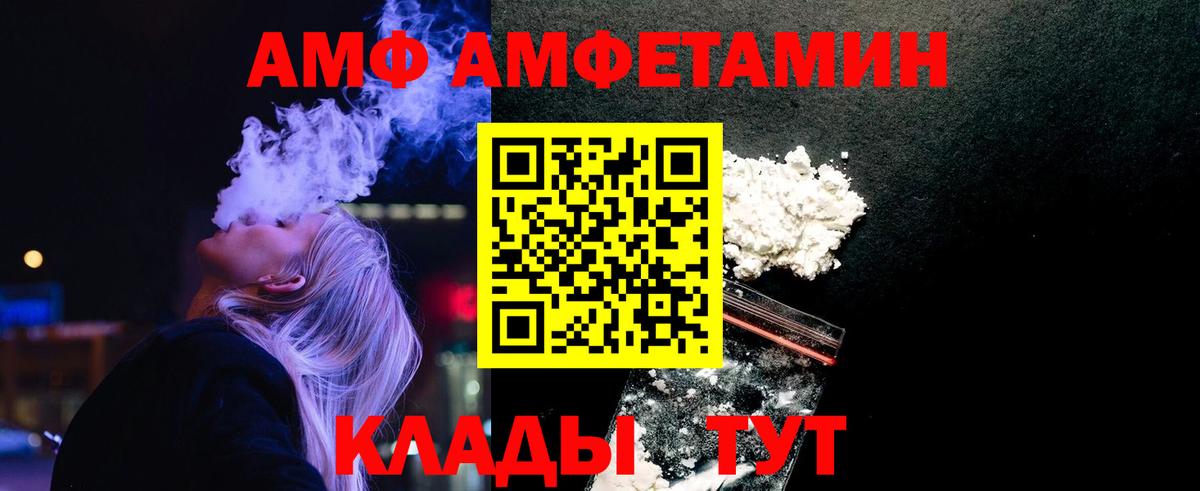 МЕТАМФЕТАМИН пудра Полысаево
