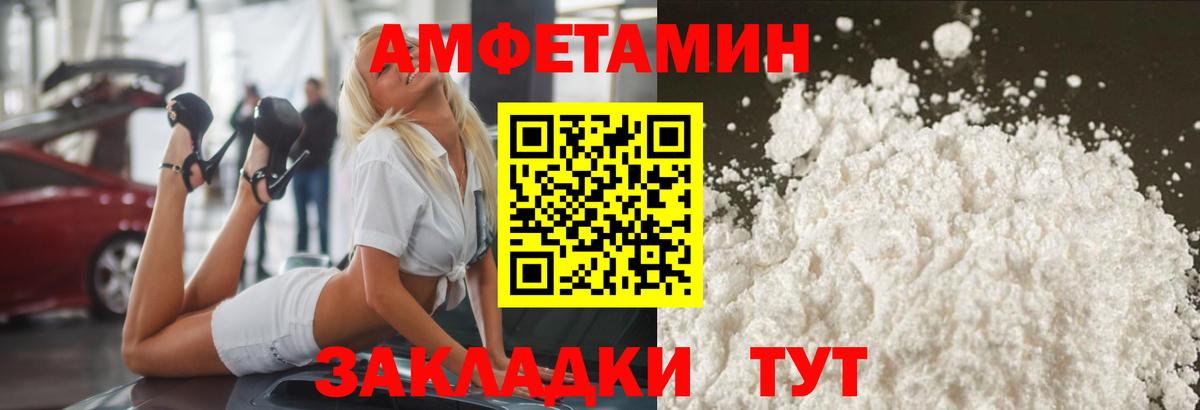 Метамфетамин пудра  Вход с VPN  Полысаево  Метамфетамин пудра 