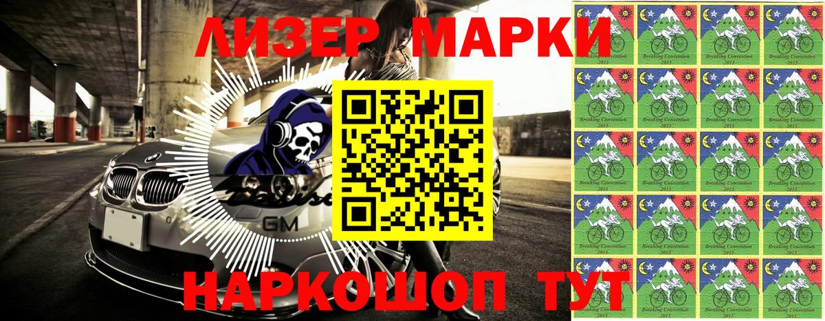 Марки 25I-NBOMe  Наркотические марки 1,5мг  Вход с VPN  Полысаево 