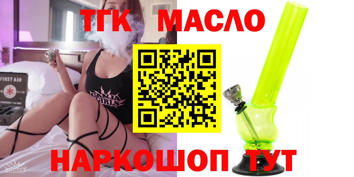 ТГК вейп с тгк Полысаево