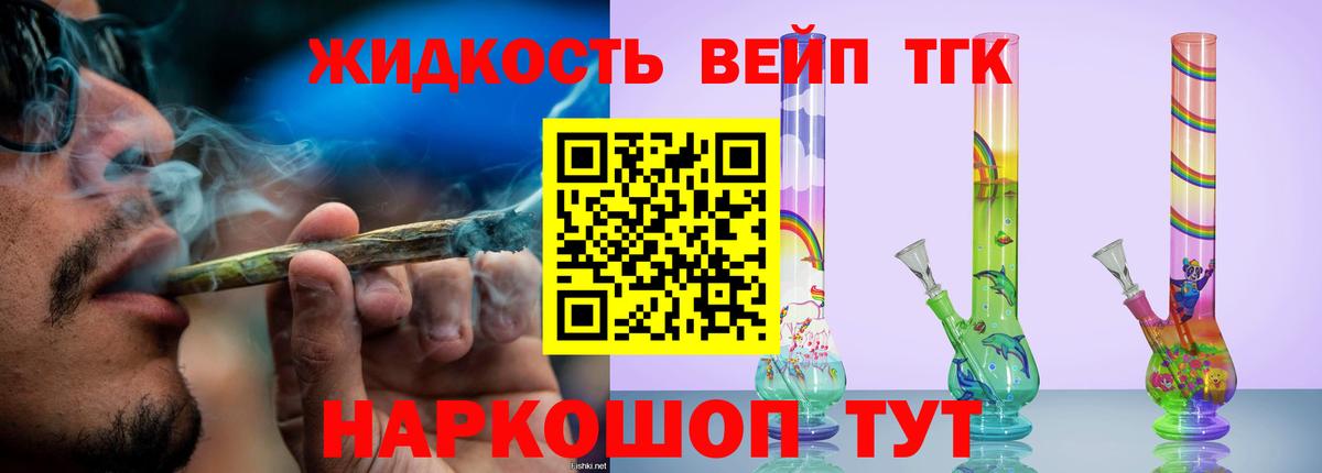 Полысаево  ТГК концентрат  Вход с VPN  ТГК концентрат 